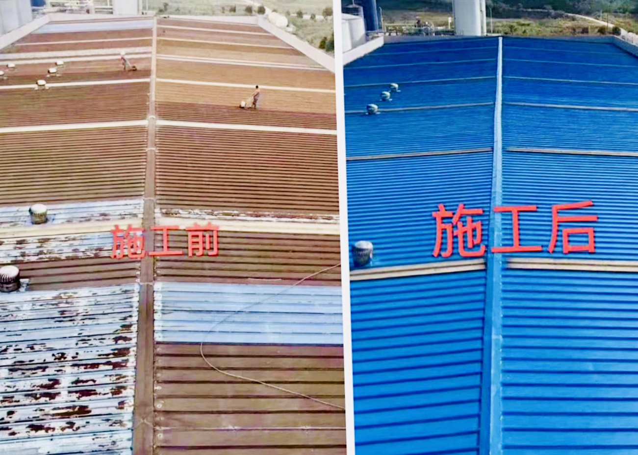 屋面防水