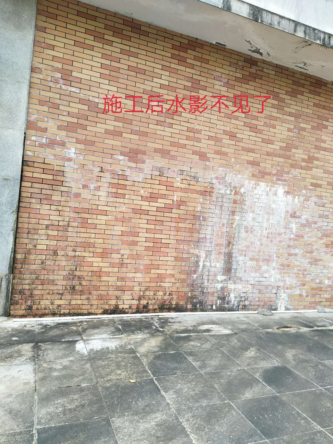 消防水池渗漏水施工前后对比图