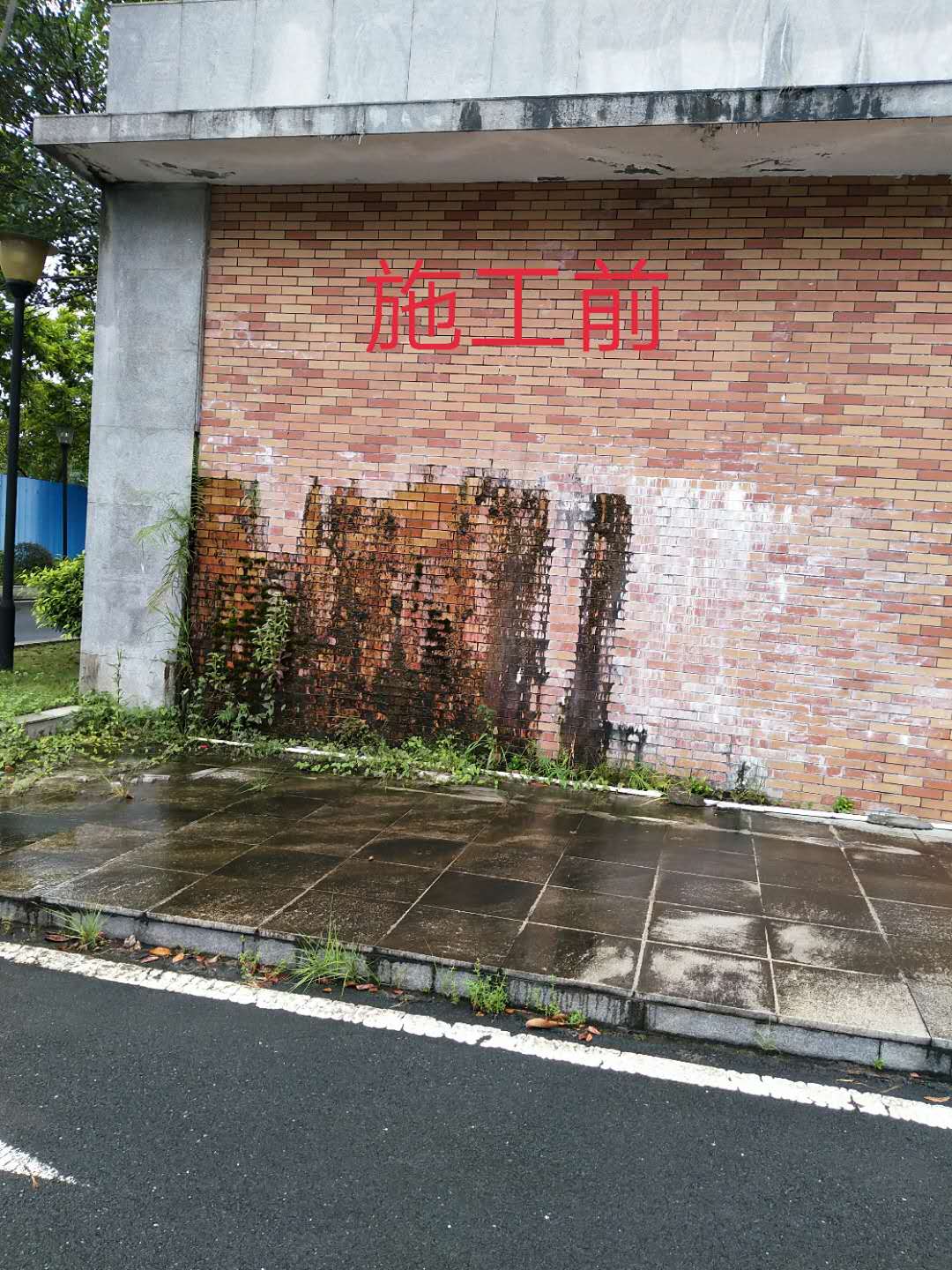 消防水池渗漏水施工前后对比图